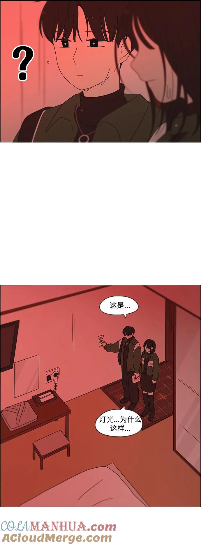 《恋爱革命》[第436话] 特别篇（2） 第49页