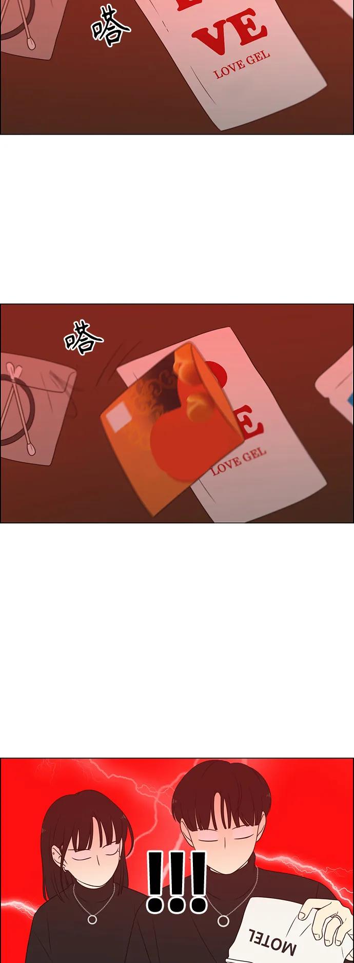 《恋爱革命》[第436话] 特别篇（2） 第56页
