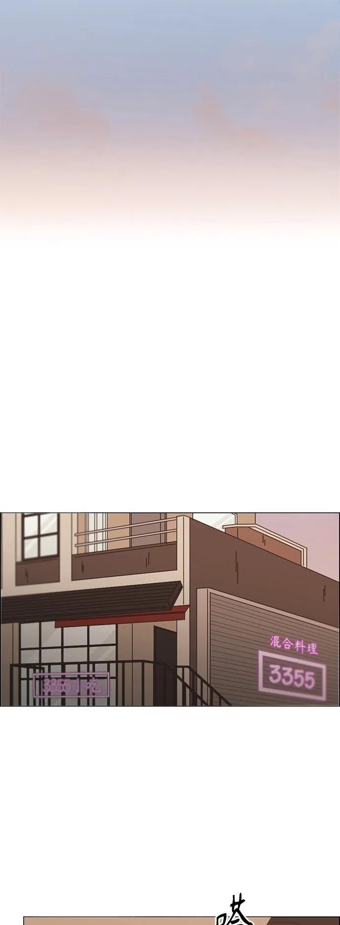 《恋爱革命》[第436话] 特别篇（2） 第90页