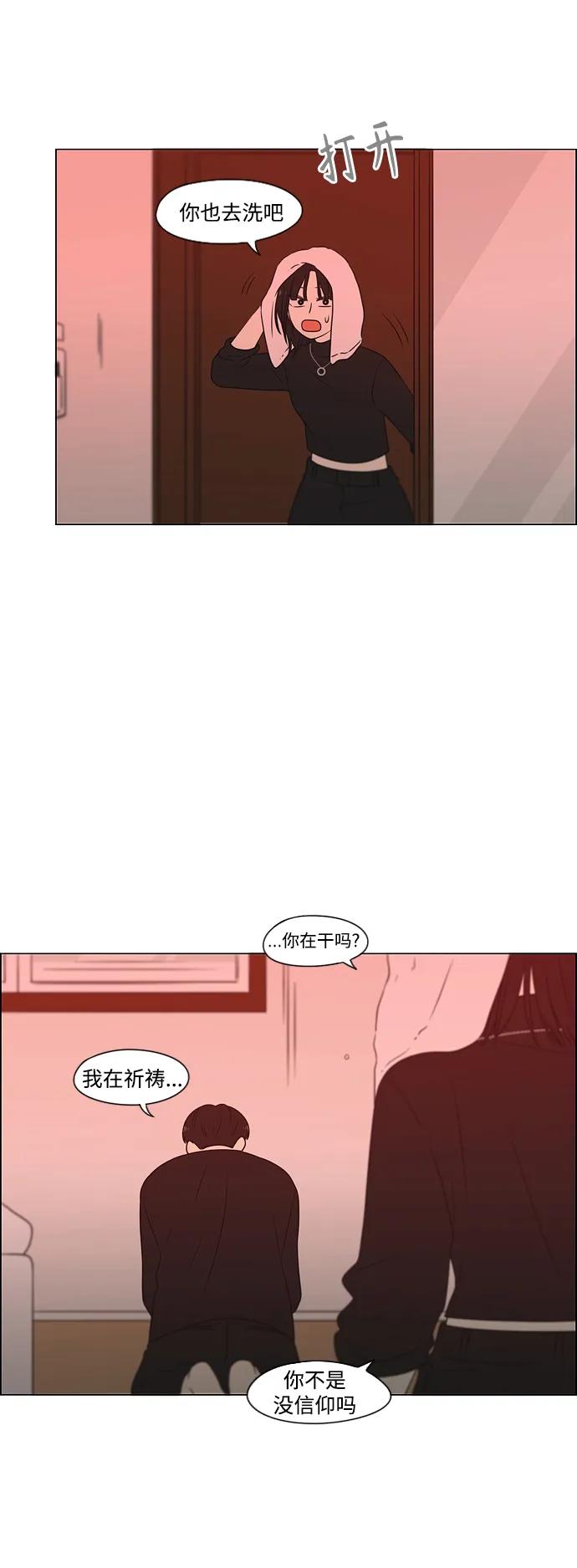 《恋爱革命》[第436话] 特别篇（2） 第63页