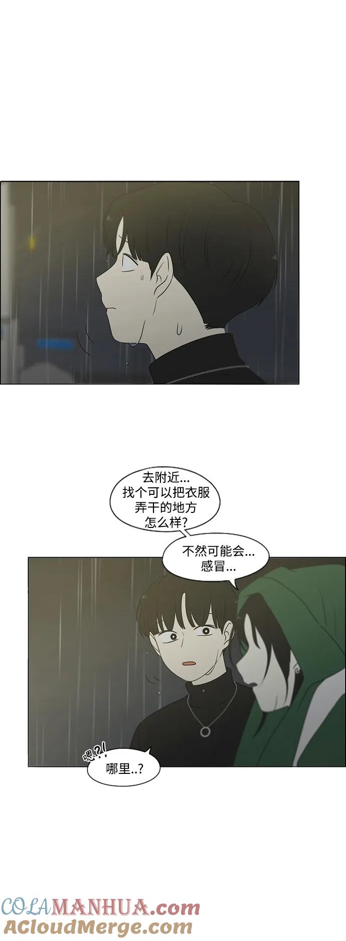 《恋爱革命》[第436话] 特别篇（2） 第37页