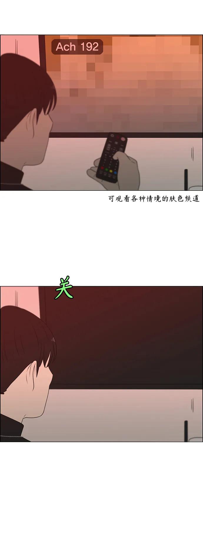 《恋爱革命》[第436话] 特别篇（2） 第62页