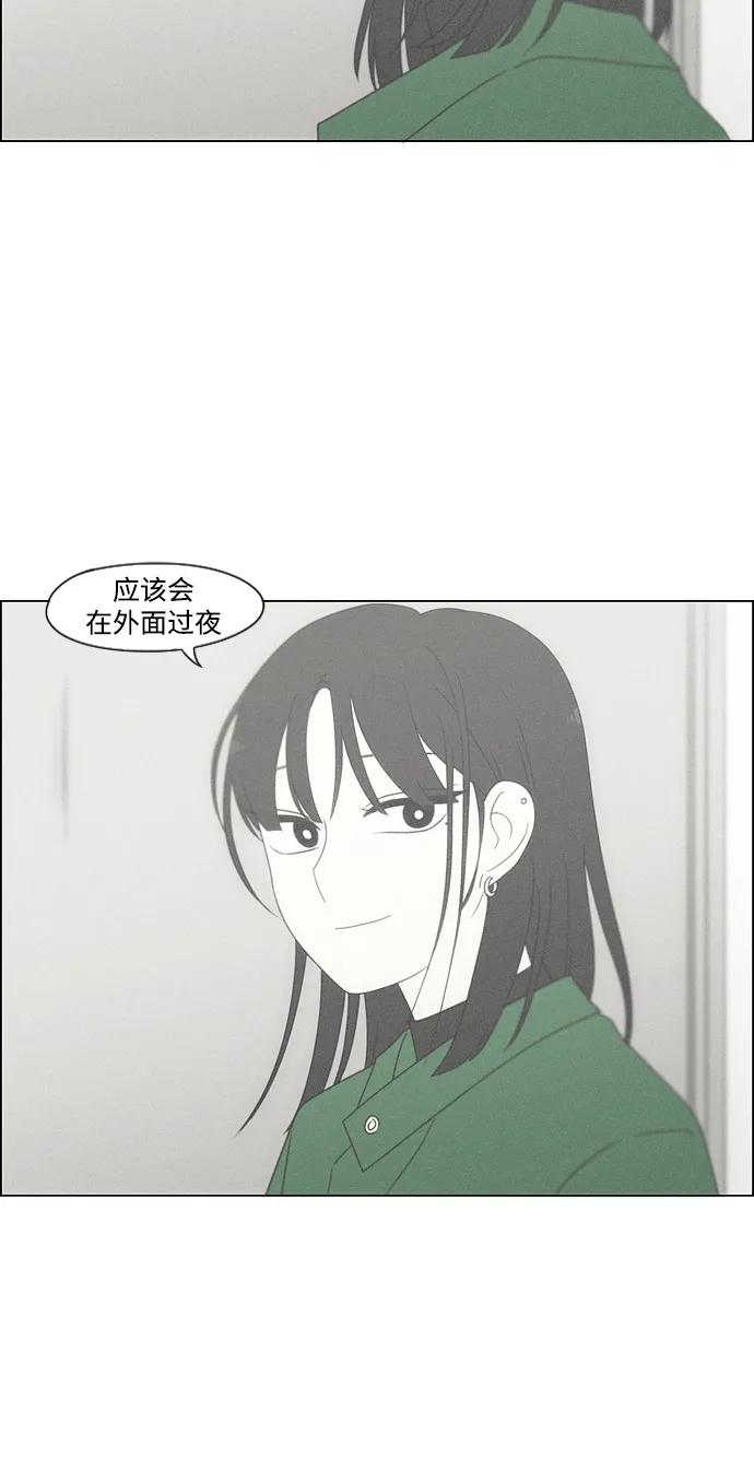 《恋爱革命》[第436话] 特别篇（2） 第99页