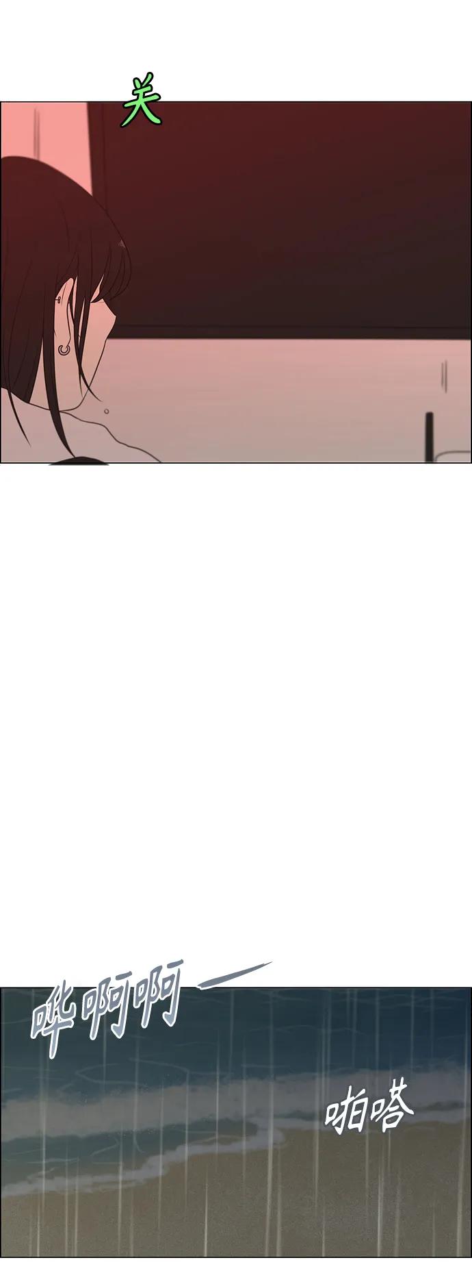 《恋爱革命》[第436话] 特别篇（2） 第66页