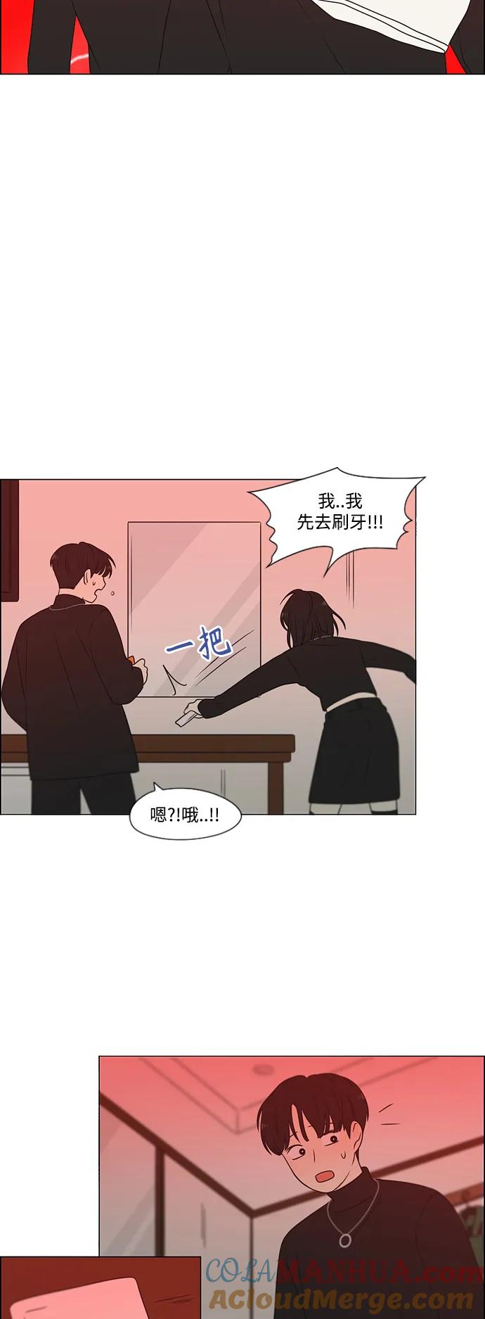 《恋爱革命》[第436话] 特别篇（2） 第57页