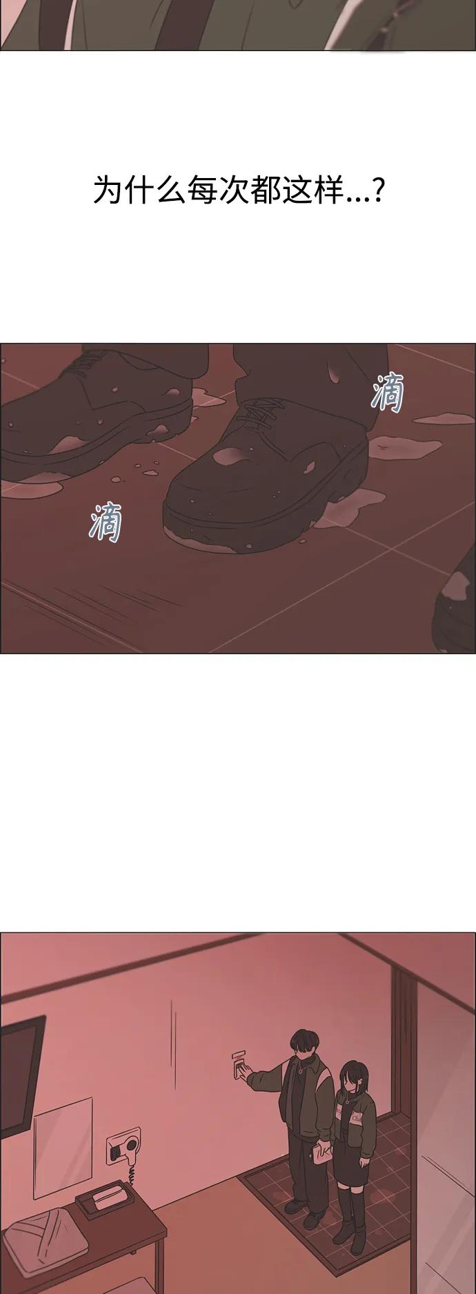 《恋爱革命》[第436话] 特别篇（2） 第3页