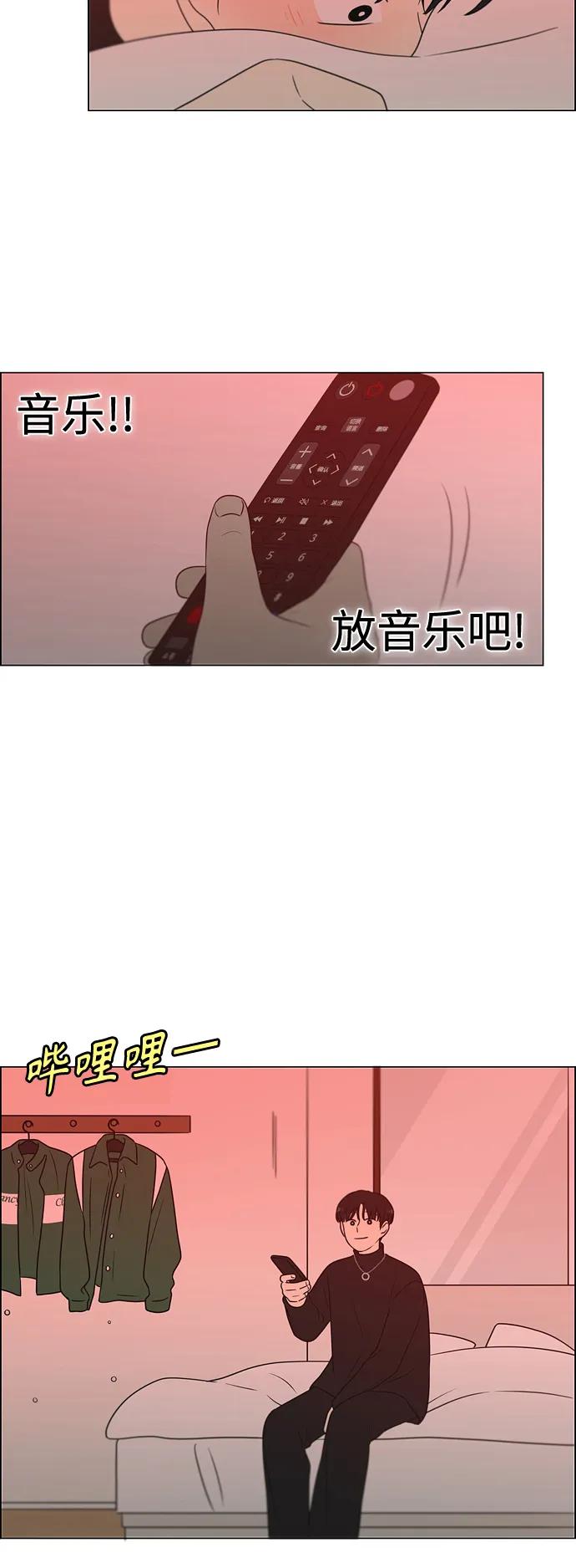 《恋爱革命》[第436话] 特别篇（2） 第60页