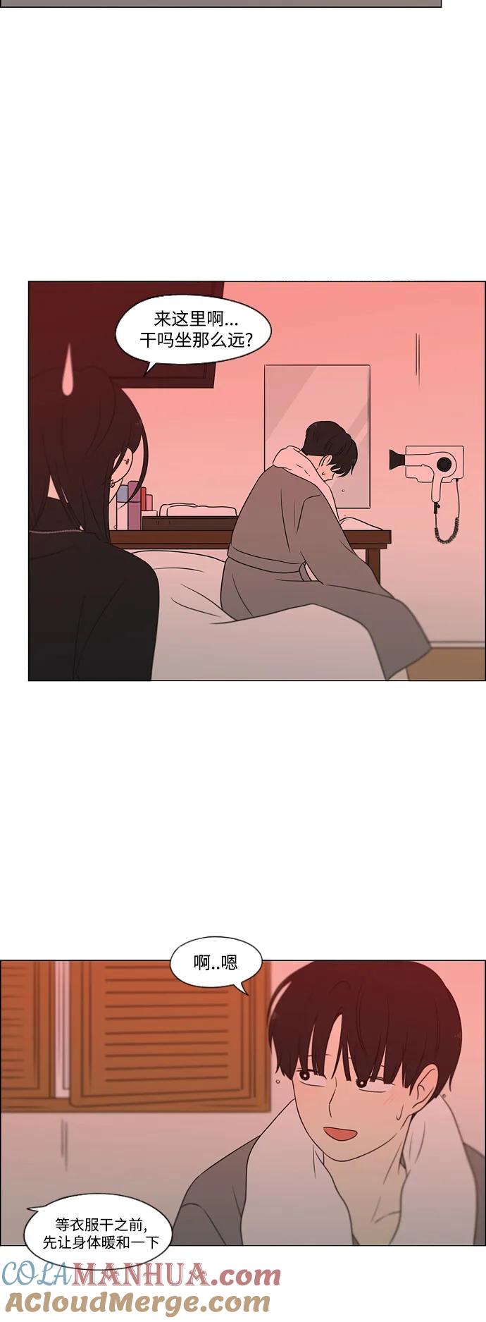 《恋爱革命》[第436话] 特别篇（2） 第69页