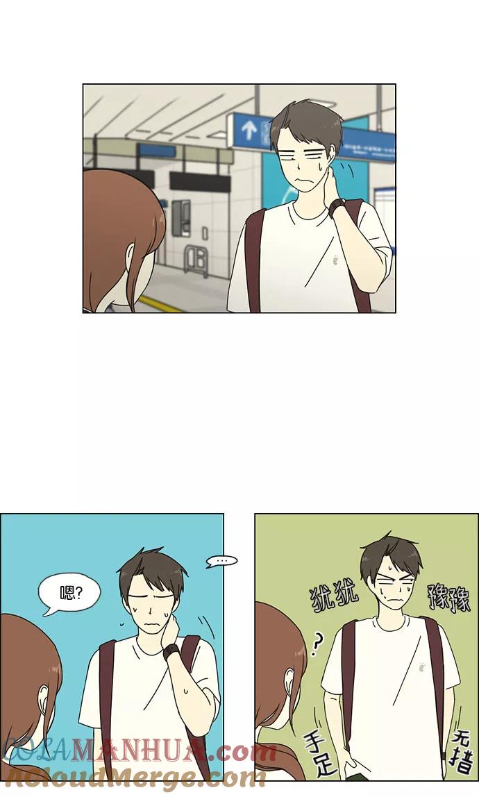《恋爱革命》[第43话] 山谷里发生的事(7) 第37页