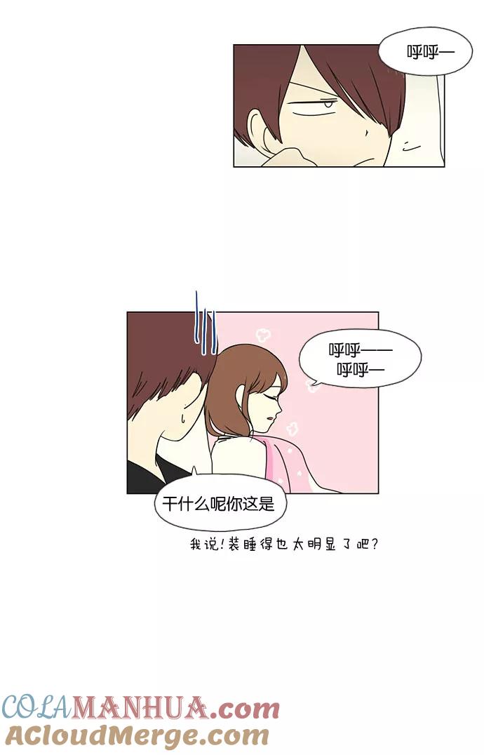 《恋爱革命》[第43话] 山谷里发生的事(7) 第35页
