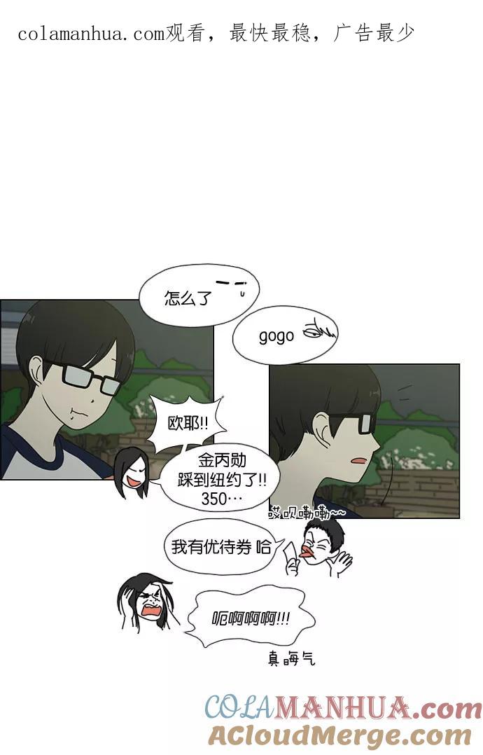 《恋爱革命》[第43话] 山谷里发生的事(7) 第1页