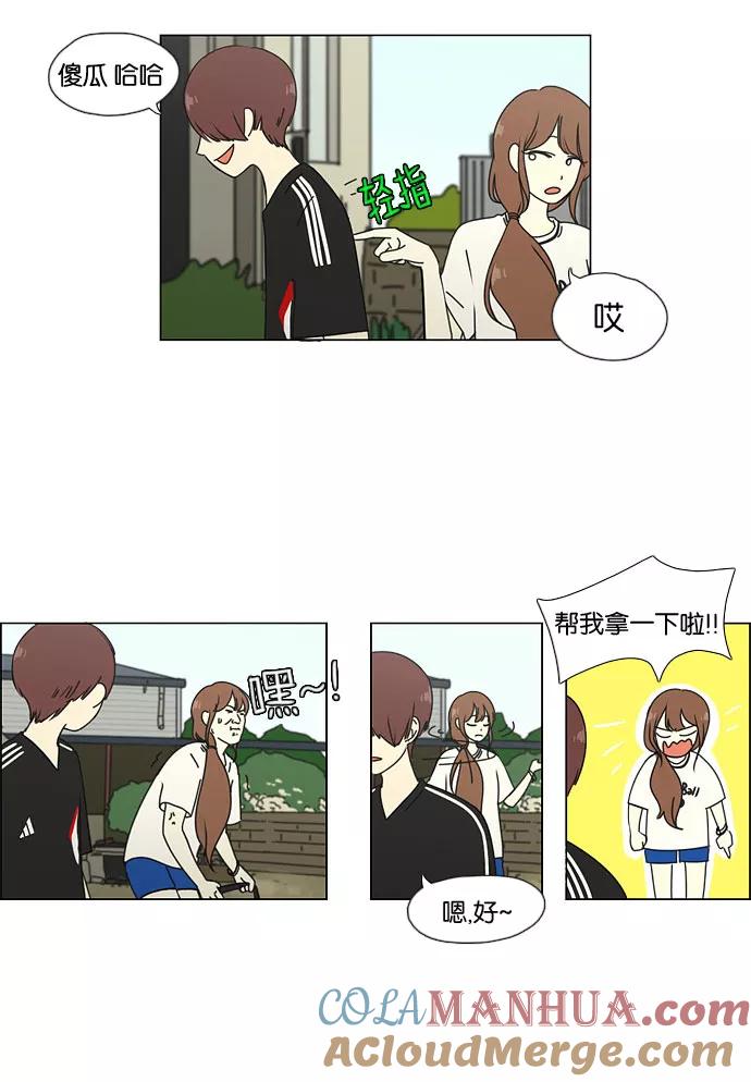 《恋爱革命》[第43话] 山谷里发生的事(7) 第25页