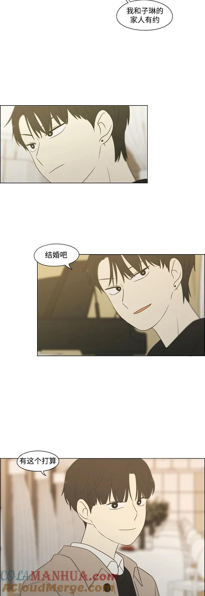 《恋爱革命》[第437话] 特别篇（3） 第37页
