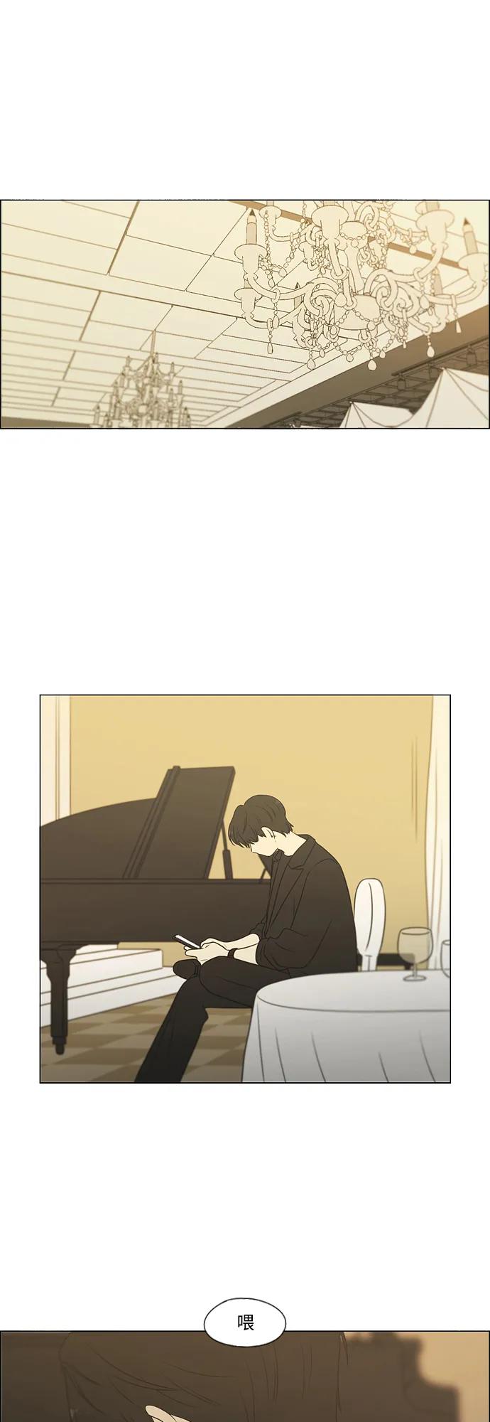 《恋爱革命》[第437话] 特别篇（3） 第30页
