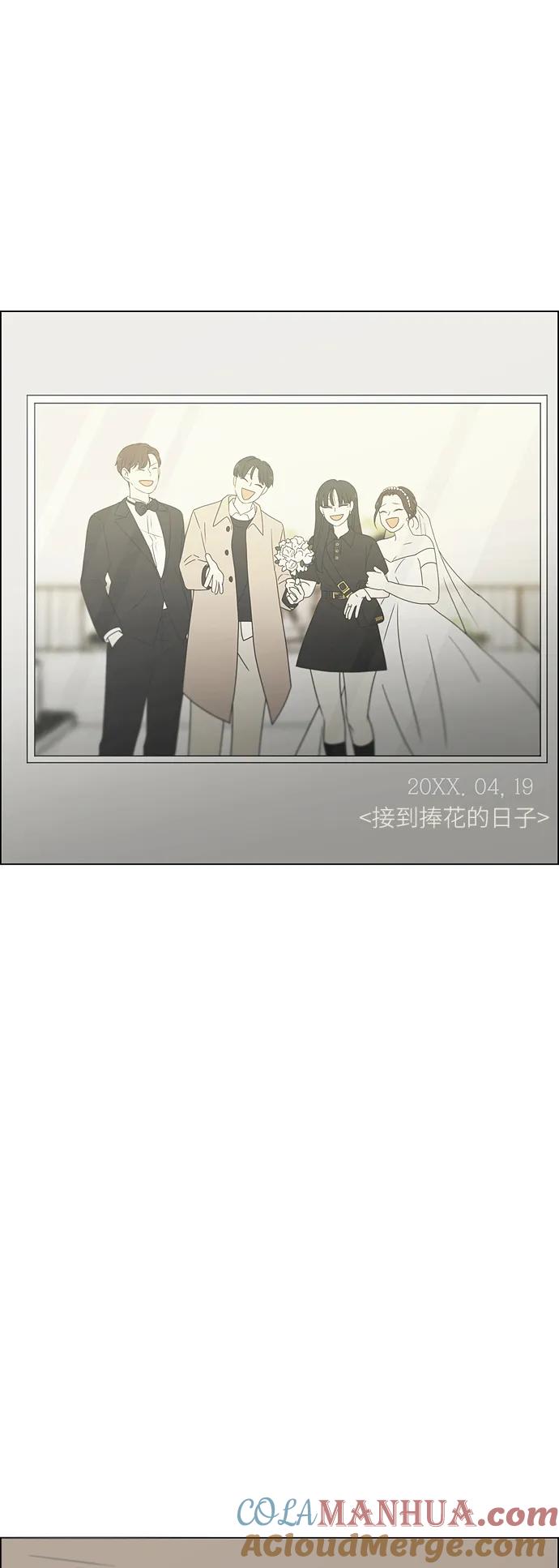 《恋爱革命》[第437话] 特别篇（3） 第58页