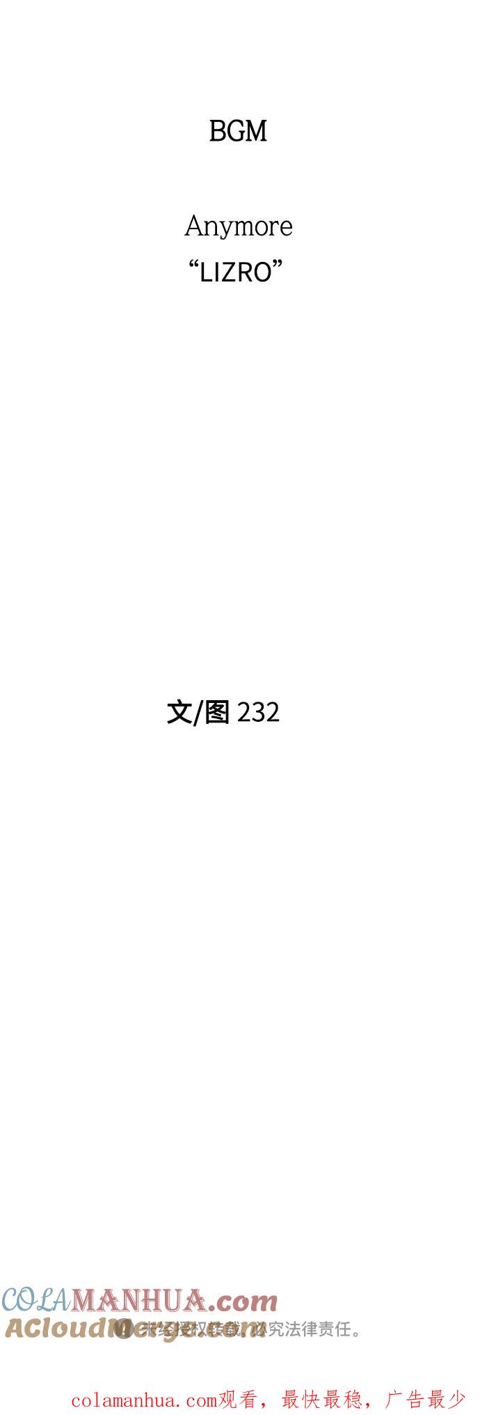 《恋爱革命》[第437话] 特别篇（3） 第61页