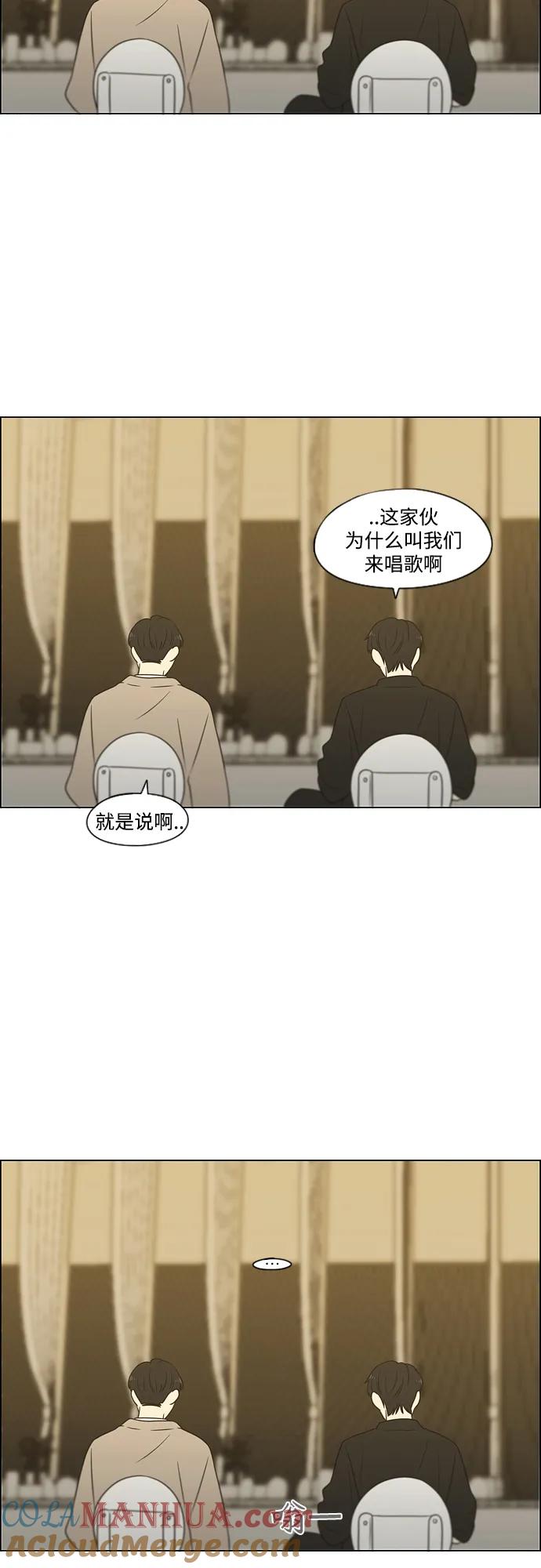 《恋爱革命》[第437话] 特别篇（3） 第34页