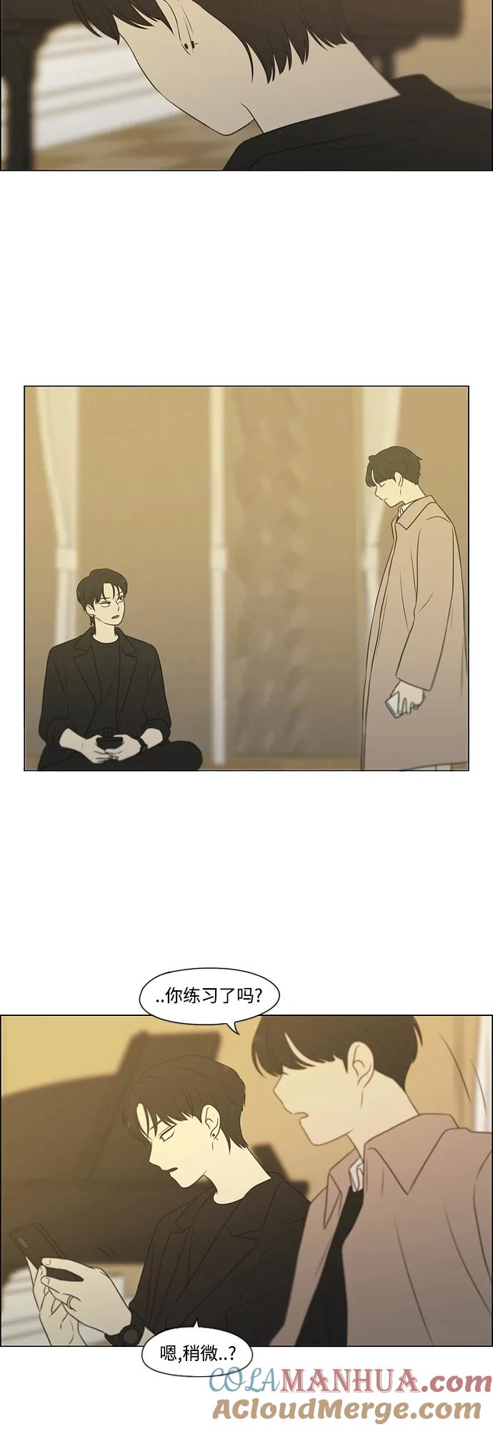 《恋爱革命》[第437话] 特别篇（3） 第31页
