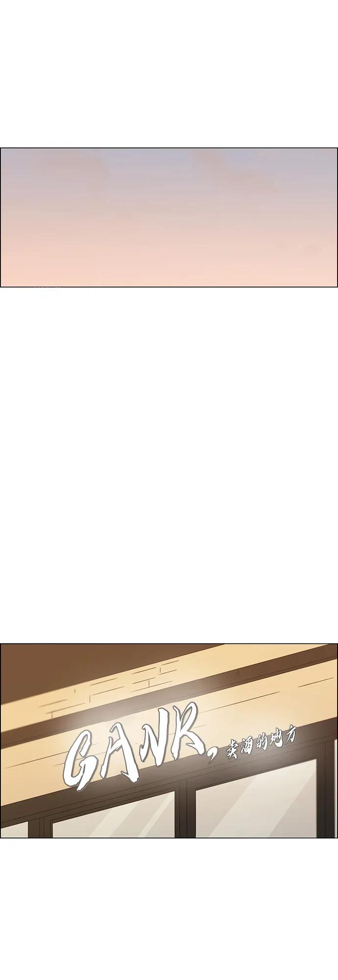 《恋爱革命》[第437话] 特别篇（3） 第8页