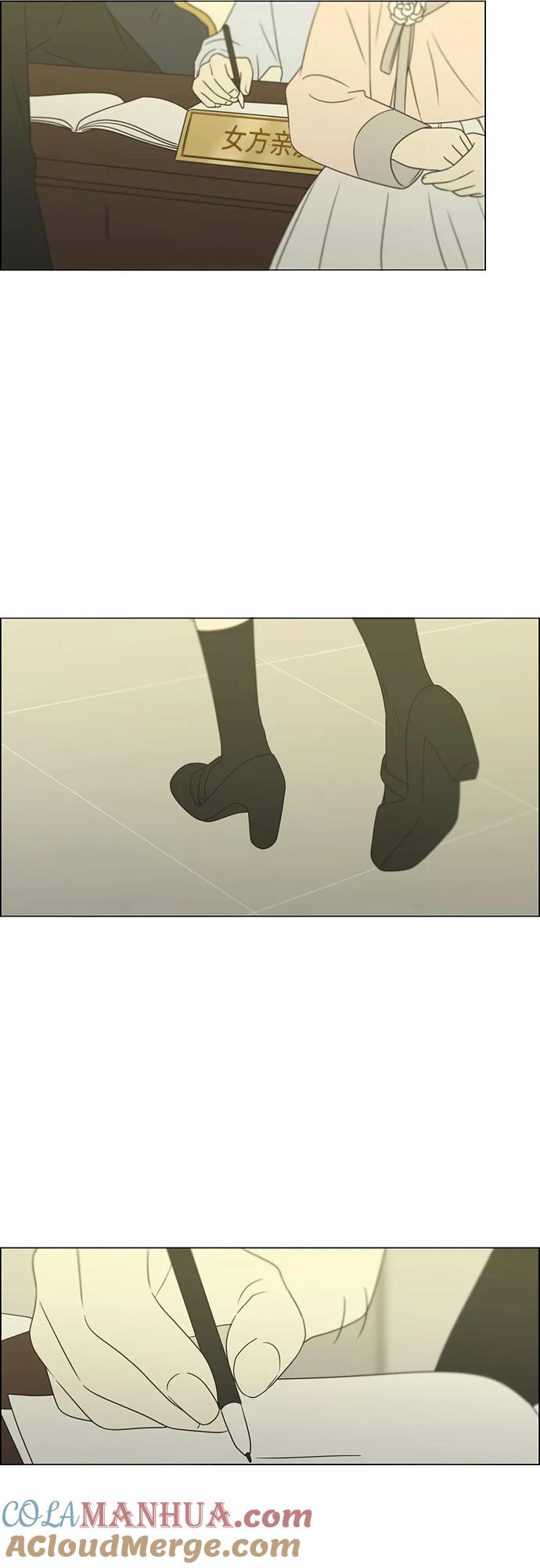 《恋爱革命》[第437话] 特别篇（3） 第13页