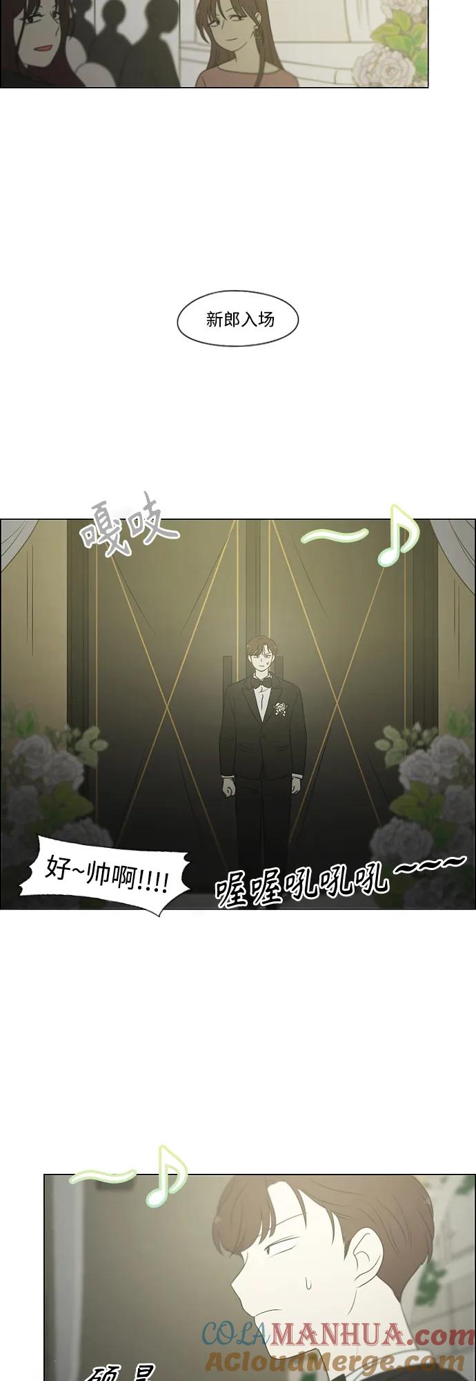 《恋爱革命》[第437话] 特别篇（3） 第43页
