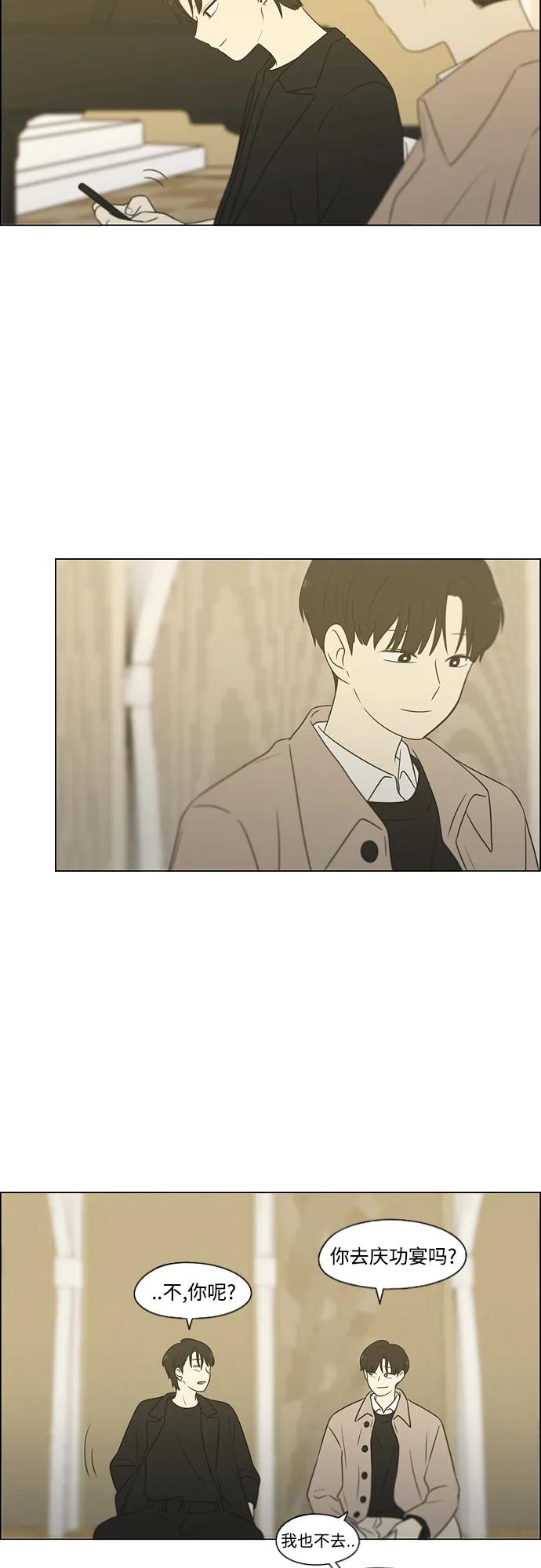 《恋爱革命》[第437话] 特别篇（3） 第36页