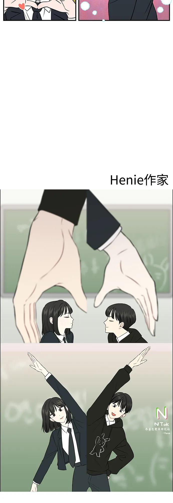 《恋爱革命》【免费】 后记 第104页