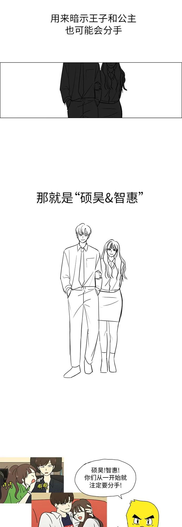 《恋爱革命》【免费】 后记 第34页