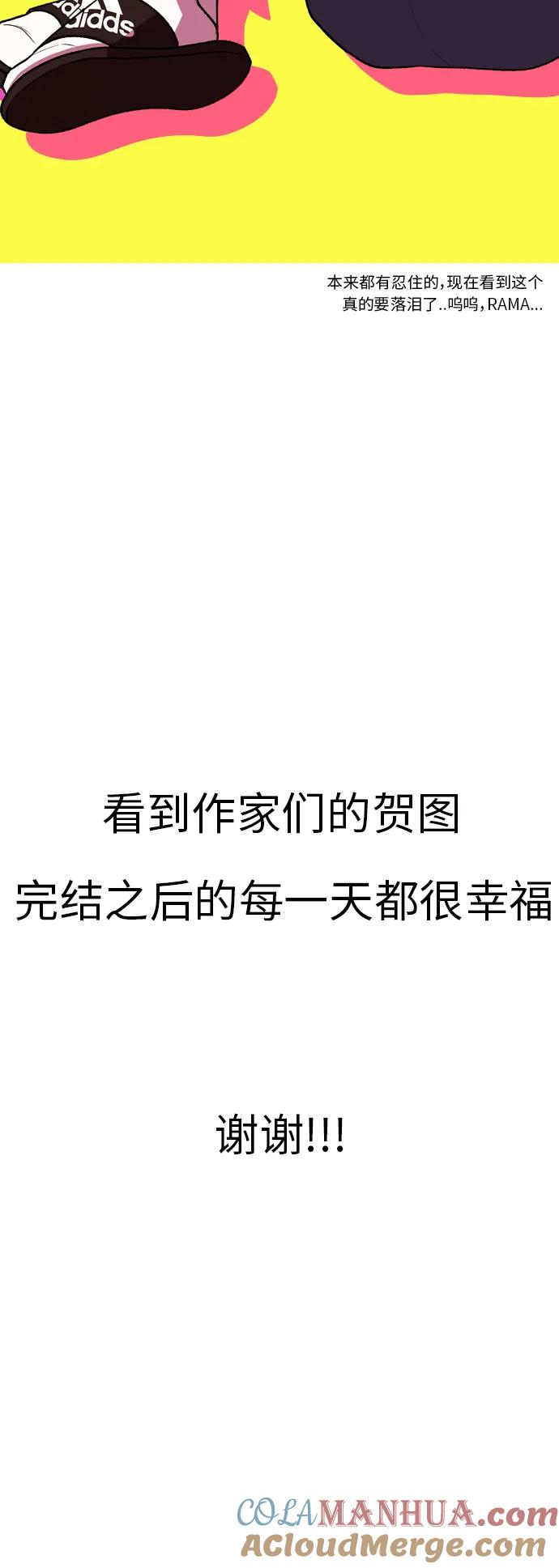 《恋爱革命》【免费】 后记 第125页
