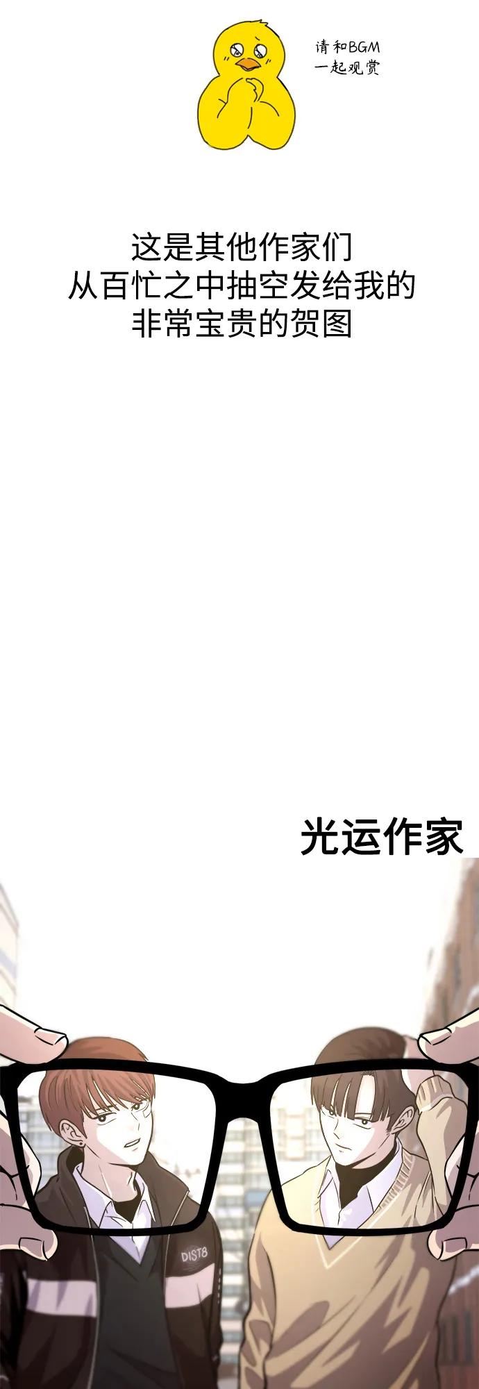 《恋爱革命》【免费】 后记 第67页