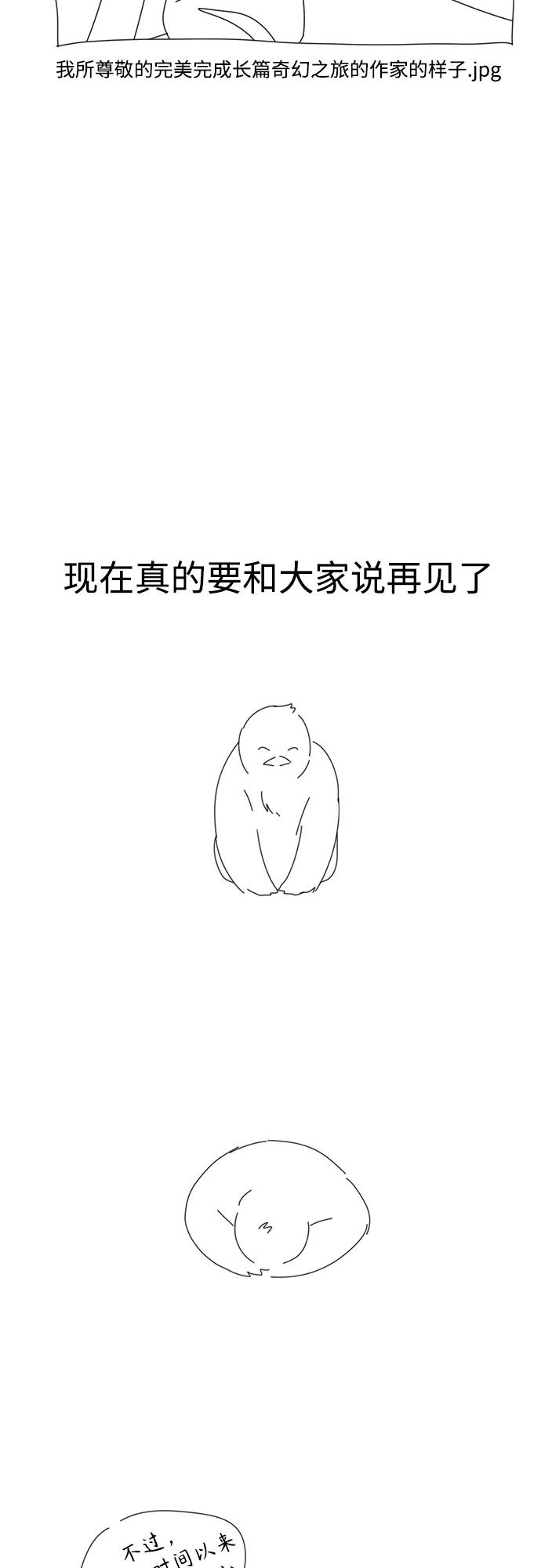 《恋爱革命》【免费】 后记 第64页
