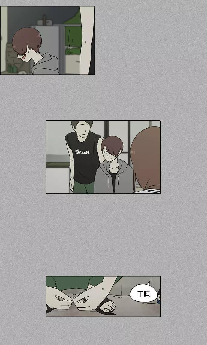 《恋爱革命》[第44话] 山谷里发生的事(8) 第12页