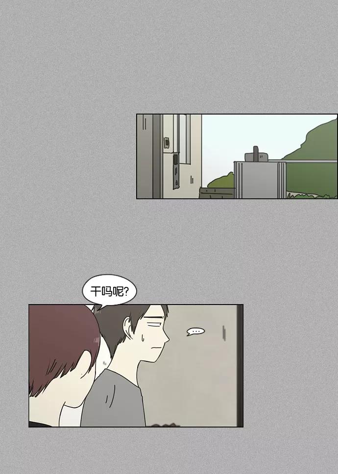 《恋爱革命》[第44话] 山谷里发生的事(8) 第29页