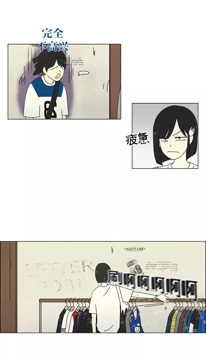 《恋爱革命》[第45话] 想见你的日子 第30页