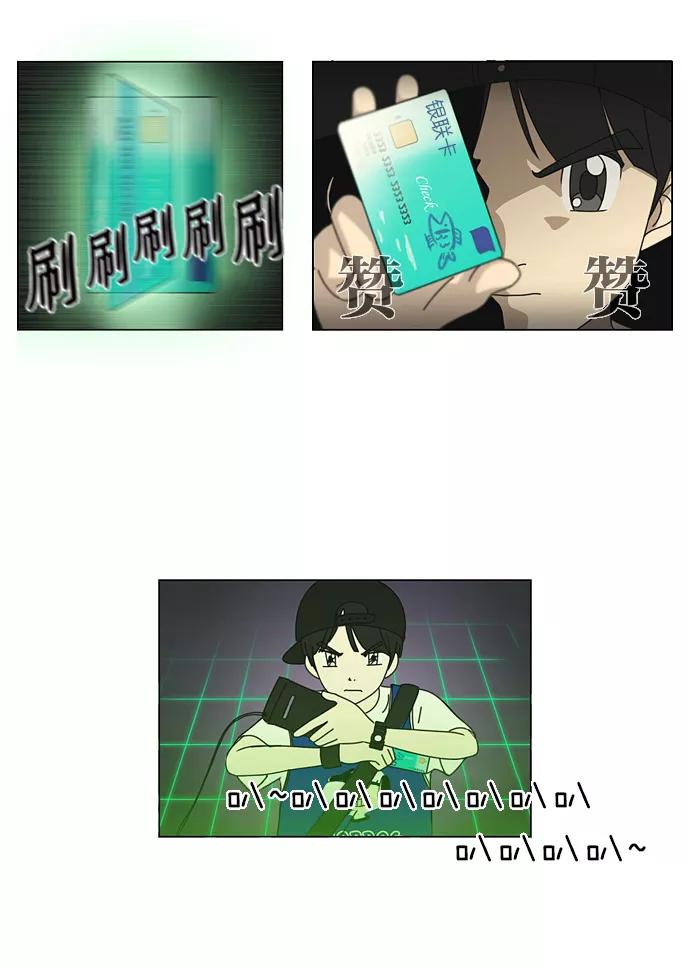 《恋爱革命》[第45话] 想见你的日子 第36页
