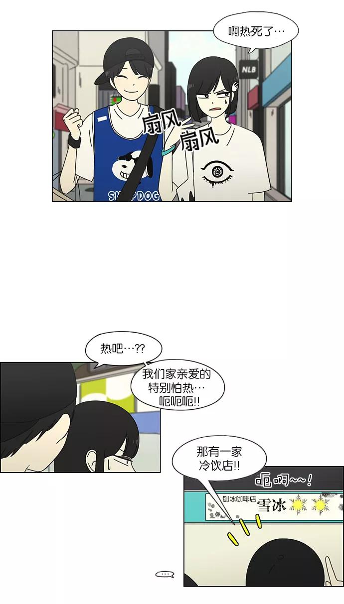 《恋爱革命》[第45话] 想见你的日子 第39页