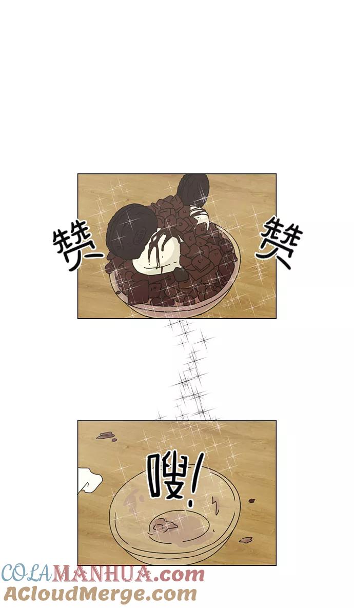 《恋爱革命》[第45话] 想见你的日子 第40页
