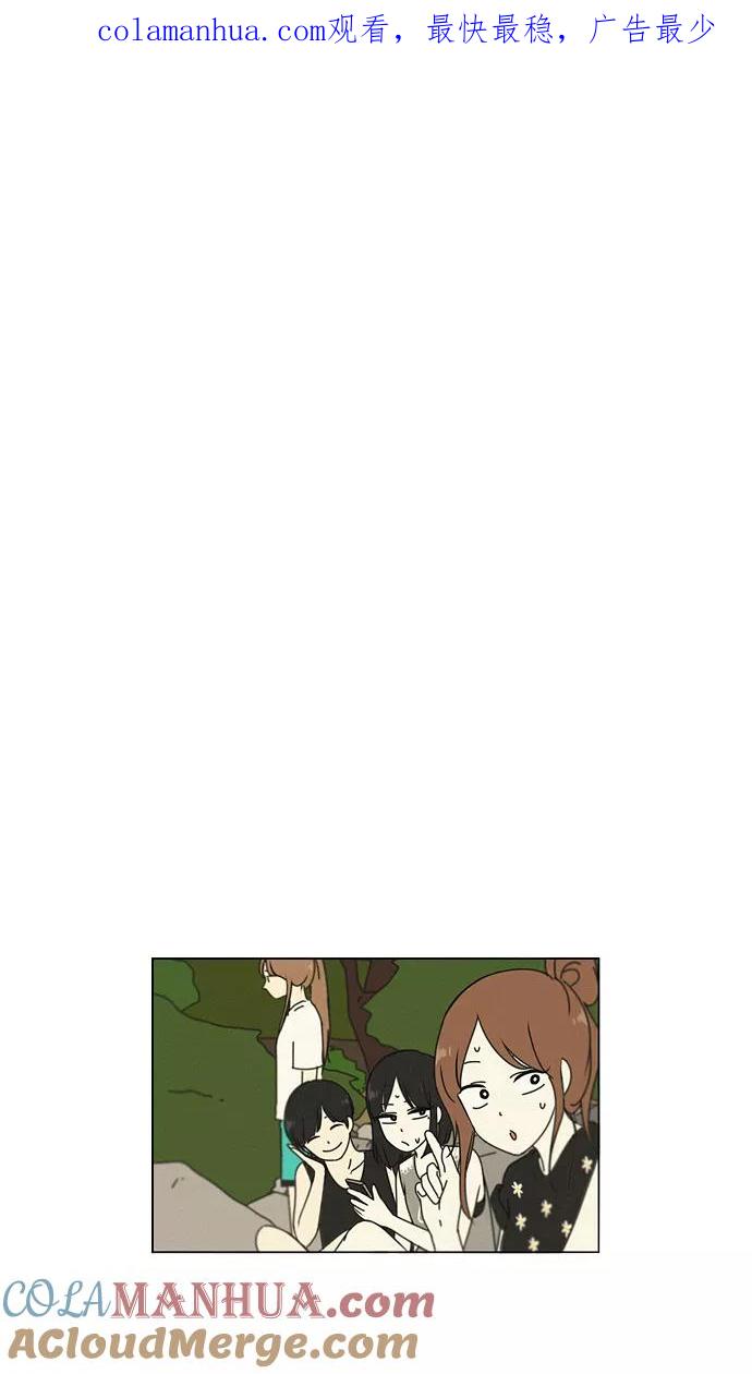 《恋爱革命》[第45话] 想见你的日子 第1页
