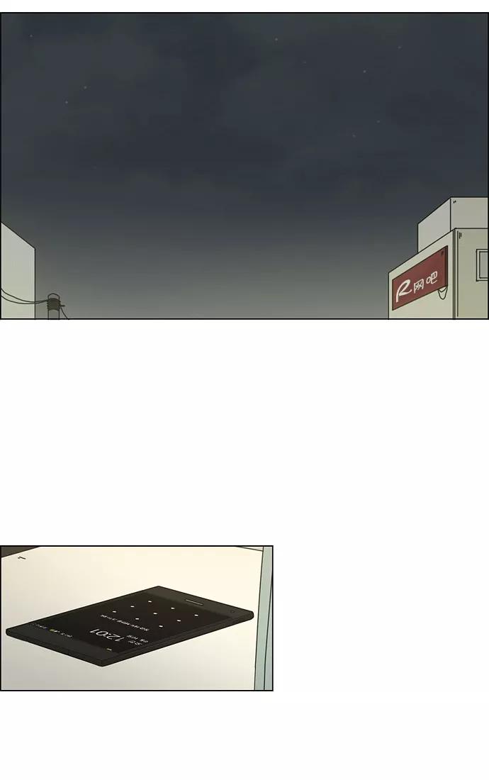 《恋爱革命》[第46话] 生快主英 第42页