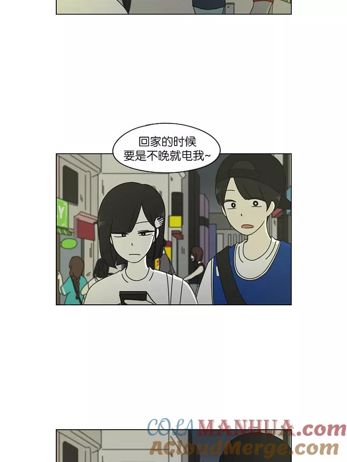 《恋爱革命》[第46话] 生快主英 第16页