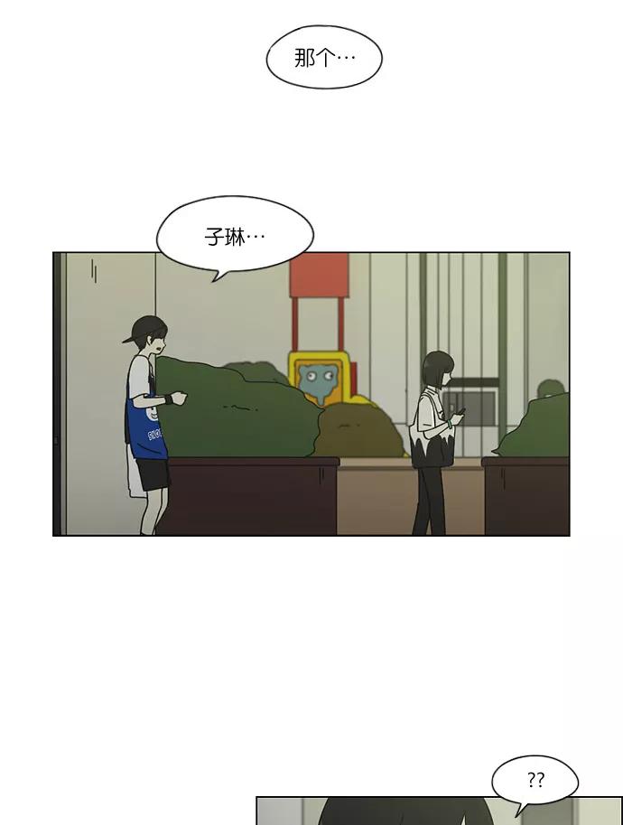 《恋爱革命》[第46话] 生快主英 第24页
