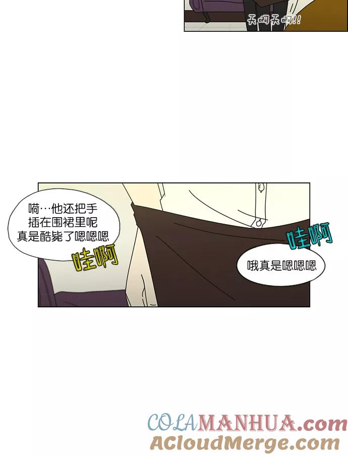 《恋爱革命》[第47话] 管好自己吧（1） 第27页