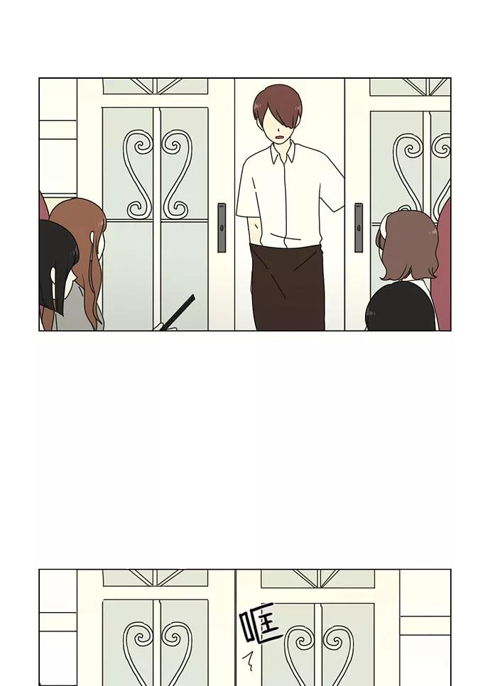 《恋爱革命》[第47话] 管好自己吧（1） 第40页