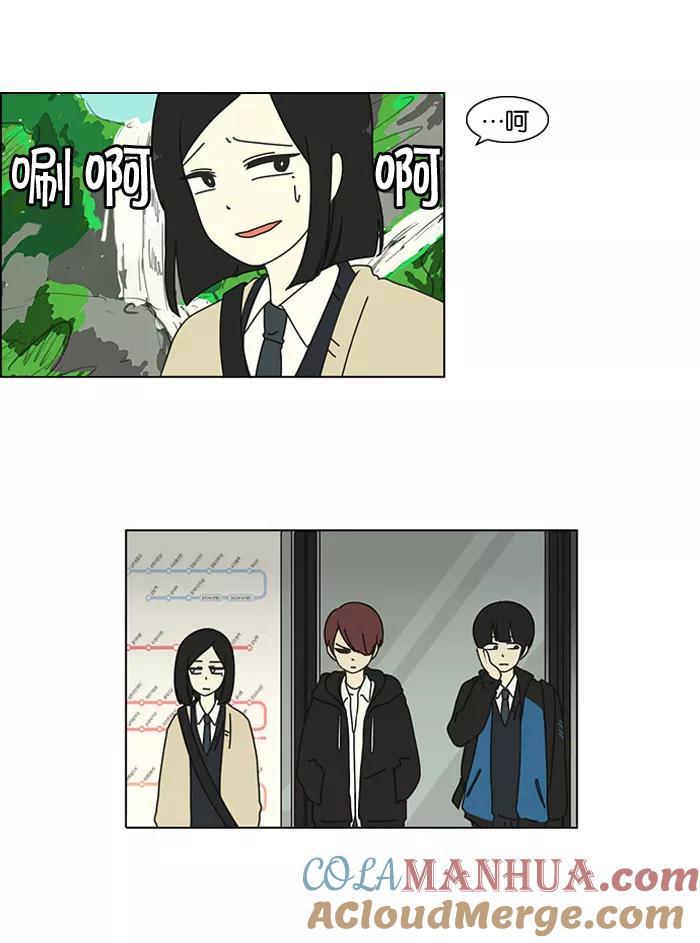 《恋爱革命》[第4话] 有趣的男人有很高的人气 第25页