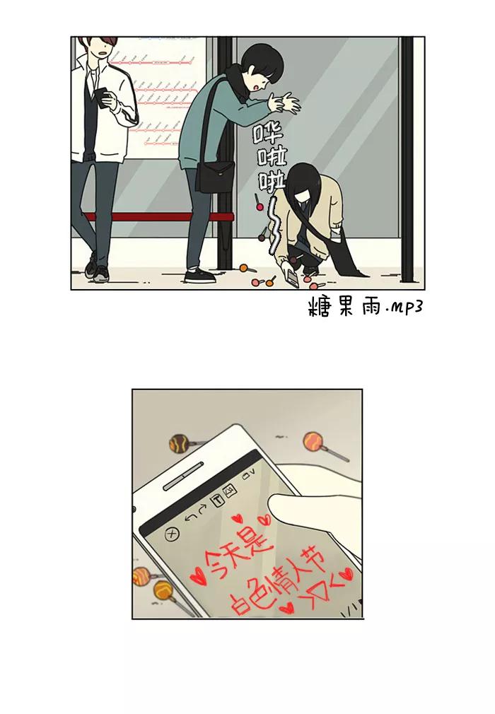 《恋爱革命》[第4话] 有趣的男人有很高的人气 第32页