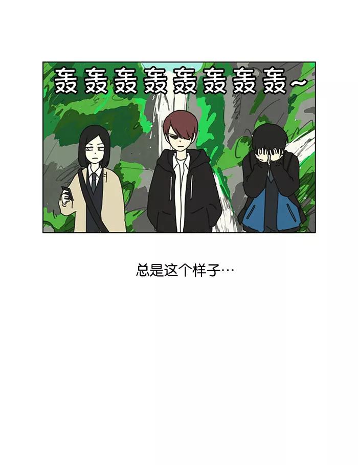 《恋爱革命》[第4话] 有趣的男人有很高的人气 第26页