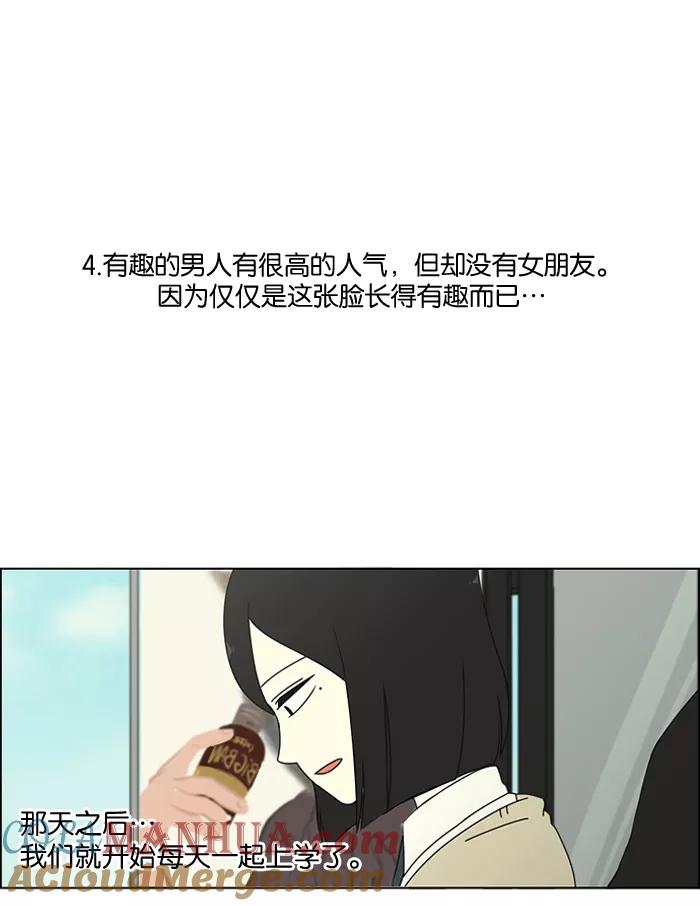 《恋爱革命》[第4话] 有趣的男人有很高的人气 第15页