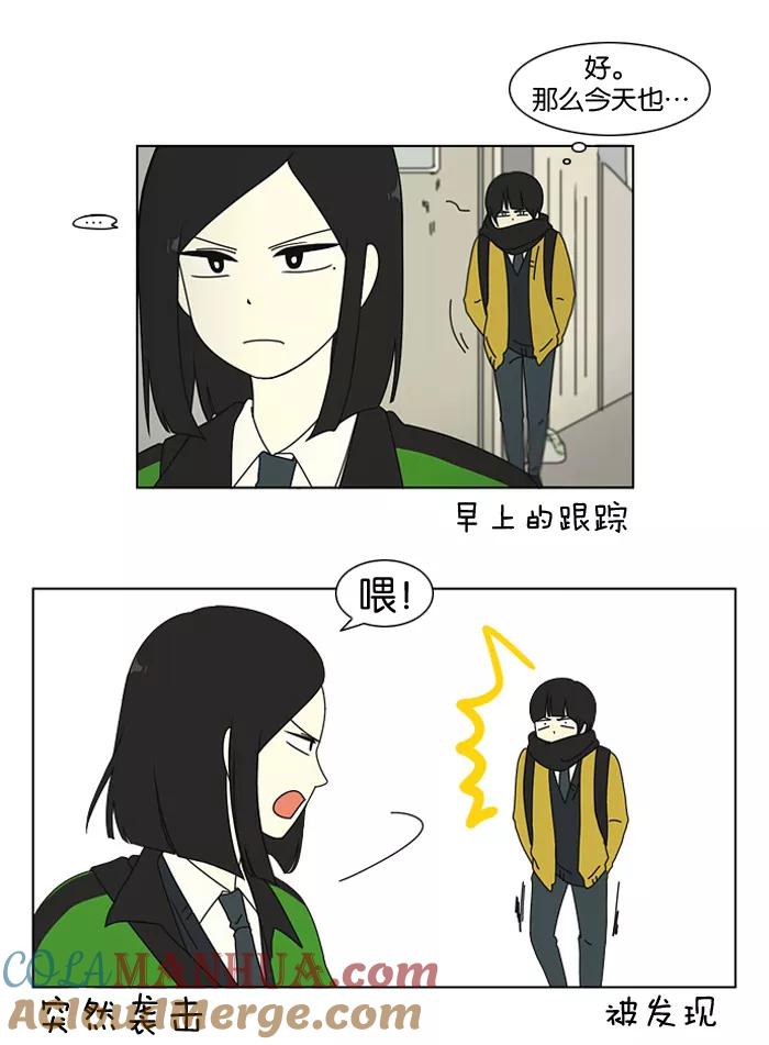 《恋爱革命》[第4话] 有趣的男人有很高的人气 第5页