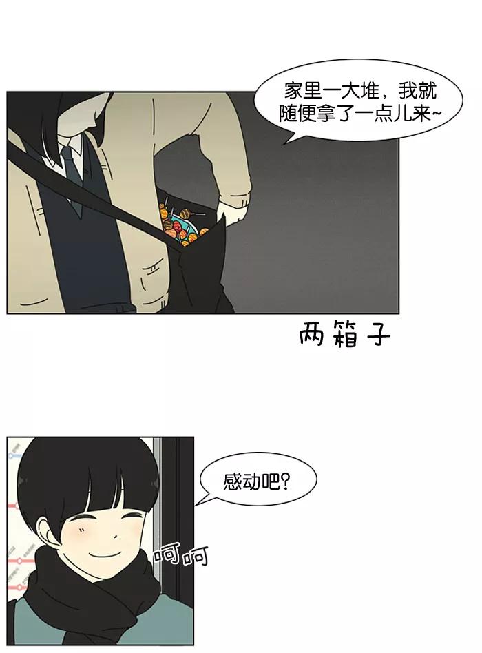 《恋爱革命》[第4话] 有趣的男人有很高的人气 第34页