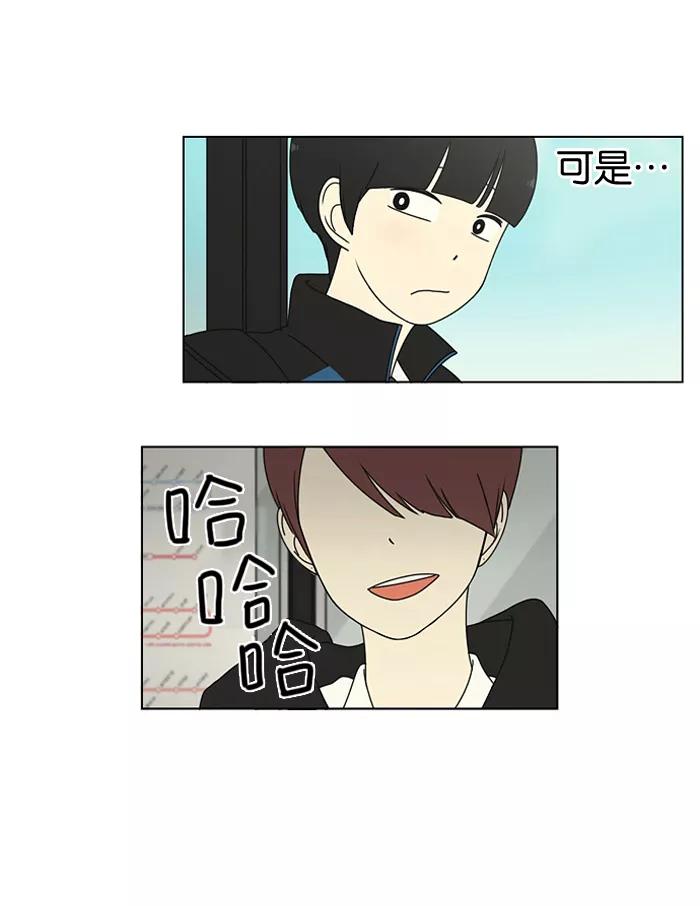 《恋爱革命》[第4话] 有趣的男人有很高的人气 第16页